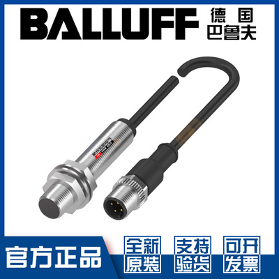 原装巴鲁夫BAW004R接近开关全新