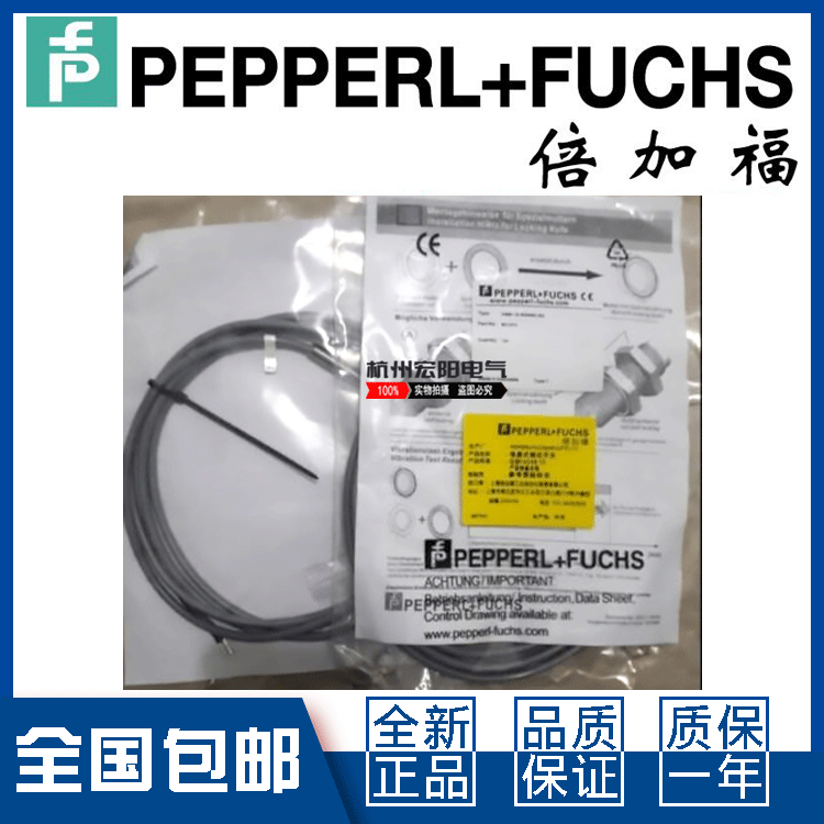 议价原装倍加福NJ5 NJ8-18GM50-A2 NJ5 NJ8-18GM50-A2-V1接近开关