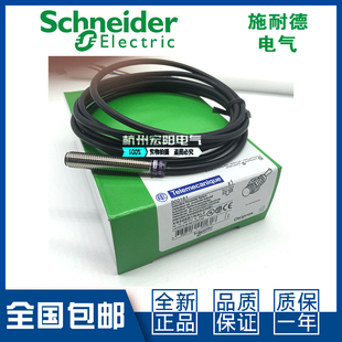 原装施耐德XS608B1PAL2 XS608B1NAL2接近开关24V直流三线特勒美科