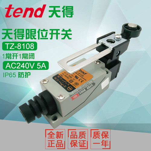 Tend台湾天得TZ-8108 8104 8107 TZ-8111 8112 8166 8167 8168