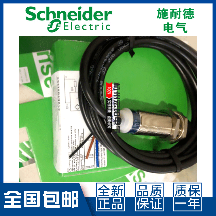 原装施耐德xs618b4pal2 xs618b4nal2接近开关m18圆形直流三线常开