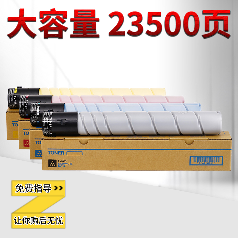 适用 柯美TN221粉盒 美能达CC227 C287 C7122 C7128复印机碳粉