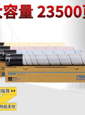 柯美TN228粉盒 美能达C226i C286i C7226i 震旦C229墨粉 碳粉