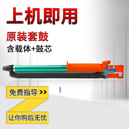 柯尼卡美能达C458C558硒鼓组件