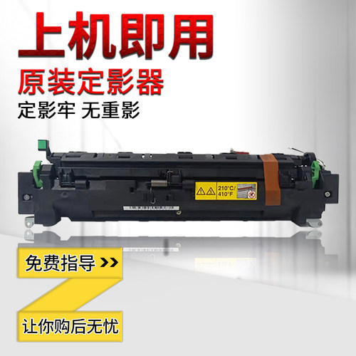 柯美246i266i震旦268e定影器