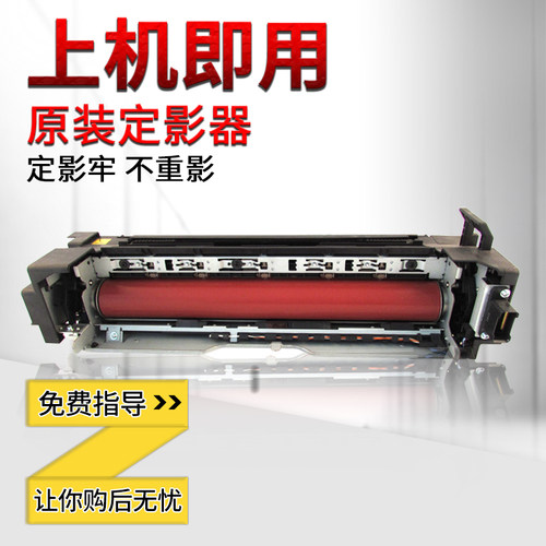 柯尼卡美能达C654原装定影器组件