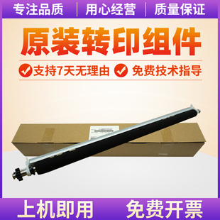 柯美223 283 7828美能达363 423震旦289 369 429转印辊组件