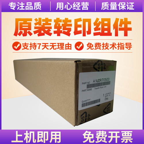 柯美205i复印机原装转印组件