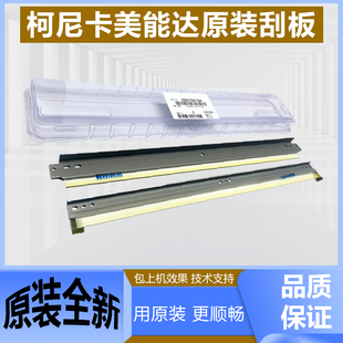 C7222震旦C225转印刮刀片 C266硒鼓刮板美能达C227 柯美C226 C256