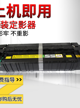 美能达C454 C284 C364 C7828震旦C286 C366 C456定影器 加热组件