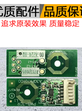 柯尼卡美能达C258 C308 C368震旦C307 C367原装套鼓显影计数芯片