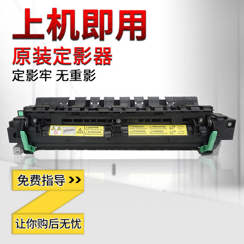 美能达195206205i定影器