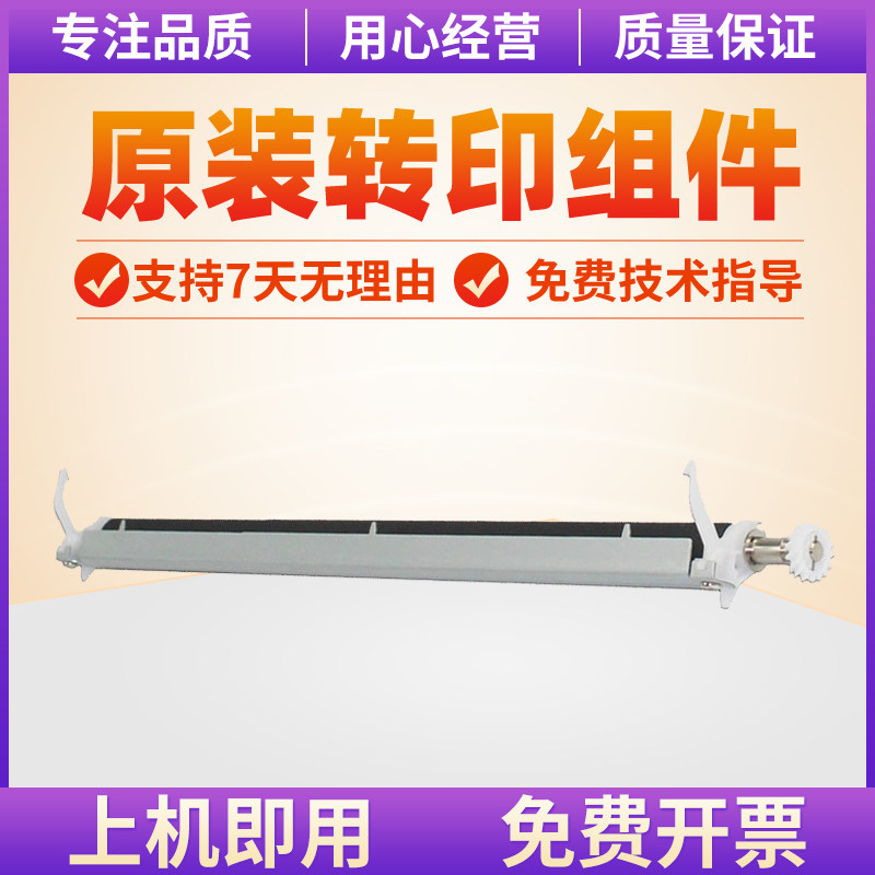 美能达287 367柯美7528转印辊组件震旦289s 369s臭氧碳粉过滤器