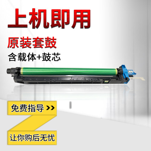 美能达C281C221原装硒鼓组件