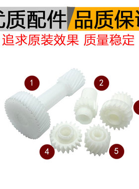 柯美C226i C286i C7222i美能达 震旦C229 C289原装显影驱动齿轮