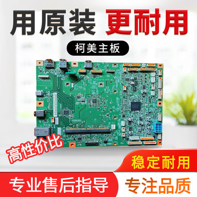 美能达246i 266i 306i柯美7228i主板震旦248e 268e 308e打印板CPU