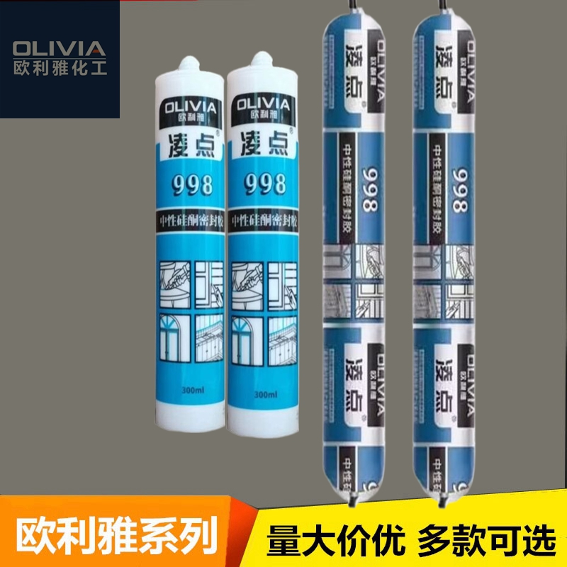 玻璃胶结构胶欧利雅凌点998批发
