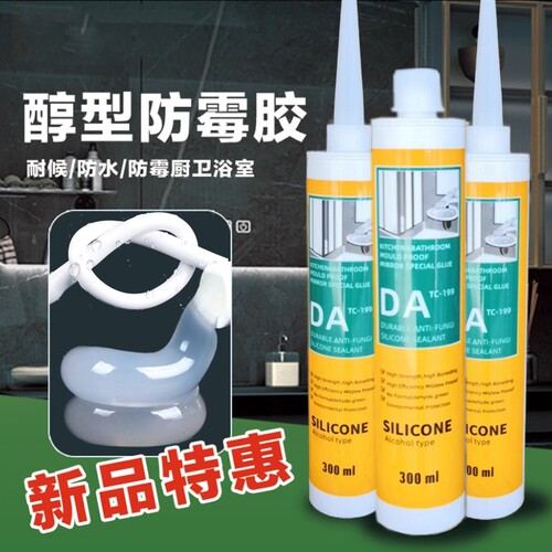 DA防霉厨卫玻璃胶门窗防水亮白