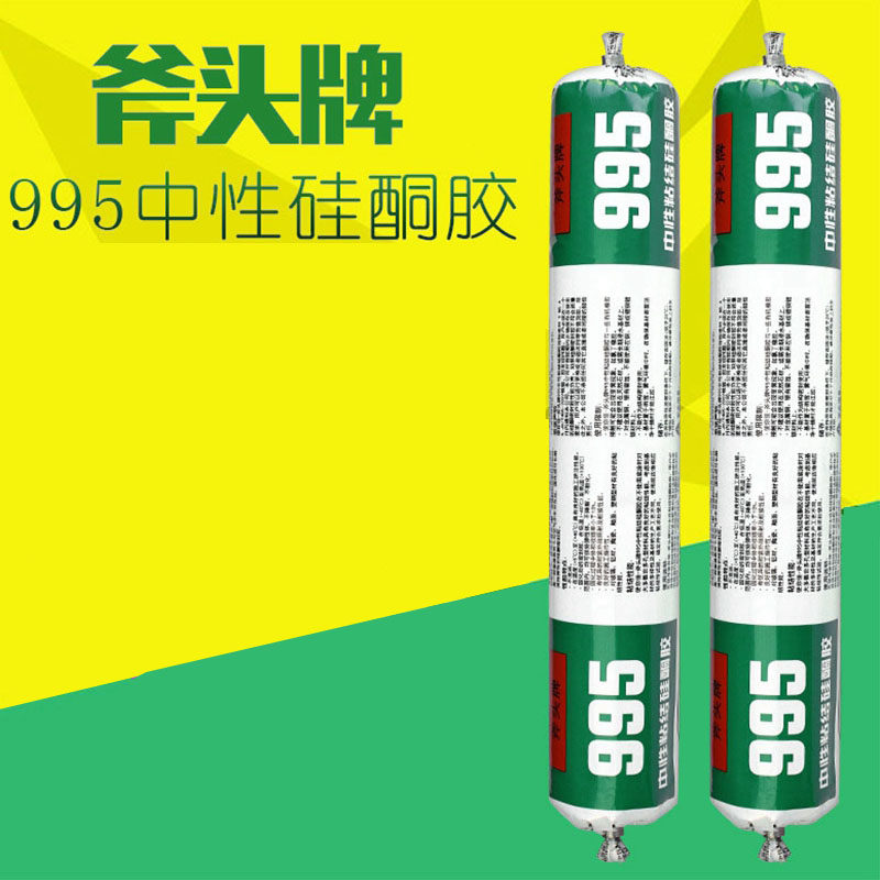 使你佳斧头995中性结构胶硅胶玻璃胶门窗幕墙专用防霉防水粘结胶