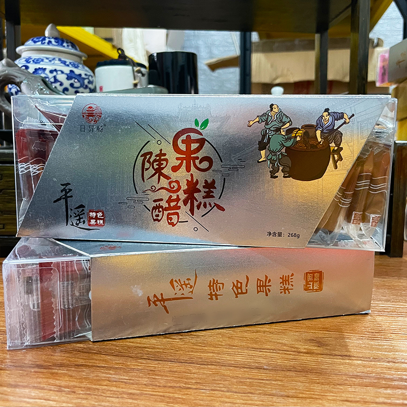 山西平遥特产醋糕棘糕红枣桑葚酸酸甜甜休闲零食独立小包装268g