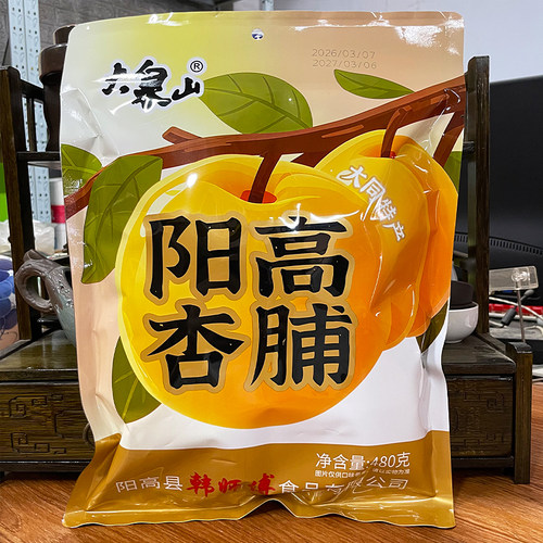 大同阳高杏脯无硫无添加