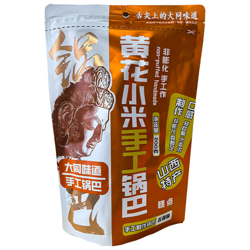 黄花小米锅巴山西大同特产解馋