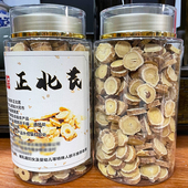 山西北岳恒山浑源正北芪正品 黄芪茶料小片泡水新货200克罐装