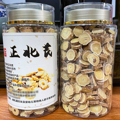 山西浑源正北芪黄芪片200克