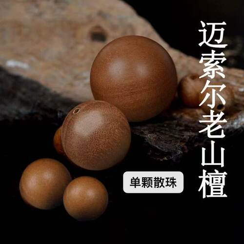 文玩手串老山檀香黑肉沉水