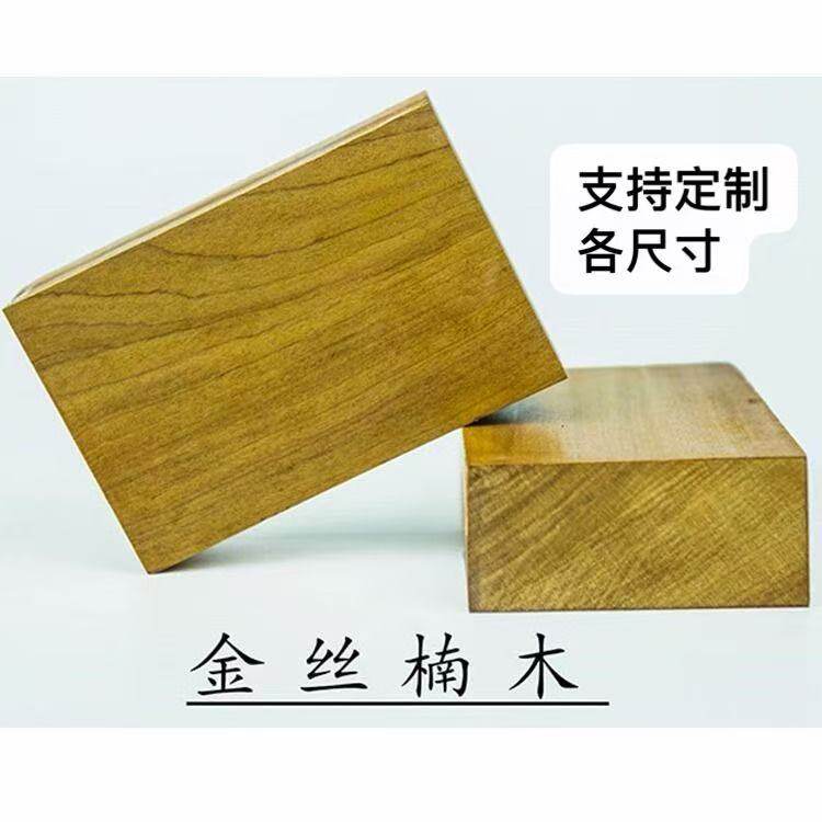 金丝楠木水波纹鸟笼料唢呐料弹弓料佛珠料金丝楠原木刀柄料金丝楠