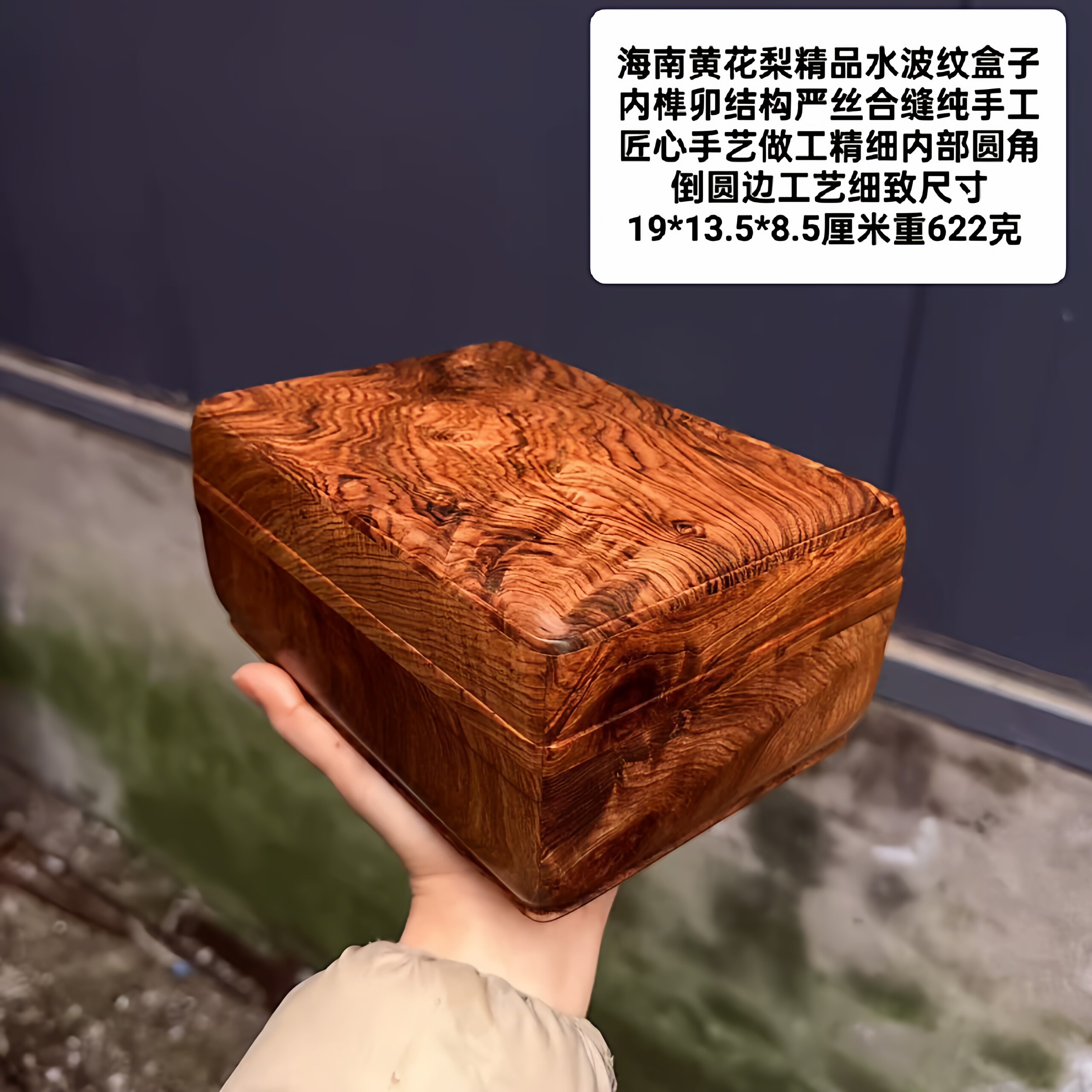 海南黄花梨水波纹盒子内榫卯结构纯手工制作扣盒黄花梨盒子收藏礼