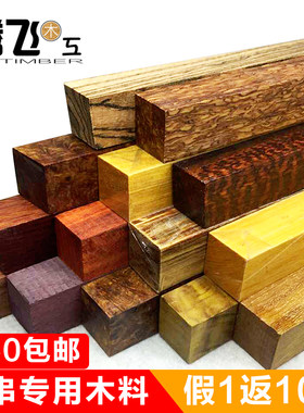 diy手串木条佛珠料木头红木小料