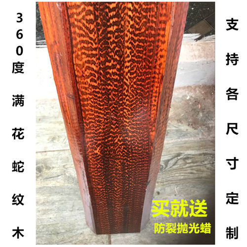 蛇纹木佛珠边角料戒指小叶紫檀