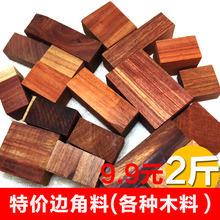 红木边角料紫檀木原木佛珠木料小叶紫檀DIY黄花梨珠子料包邮厂家