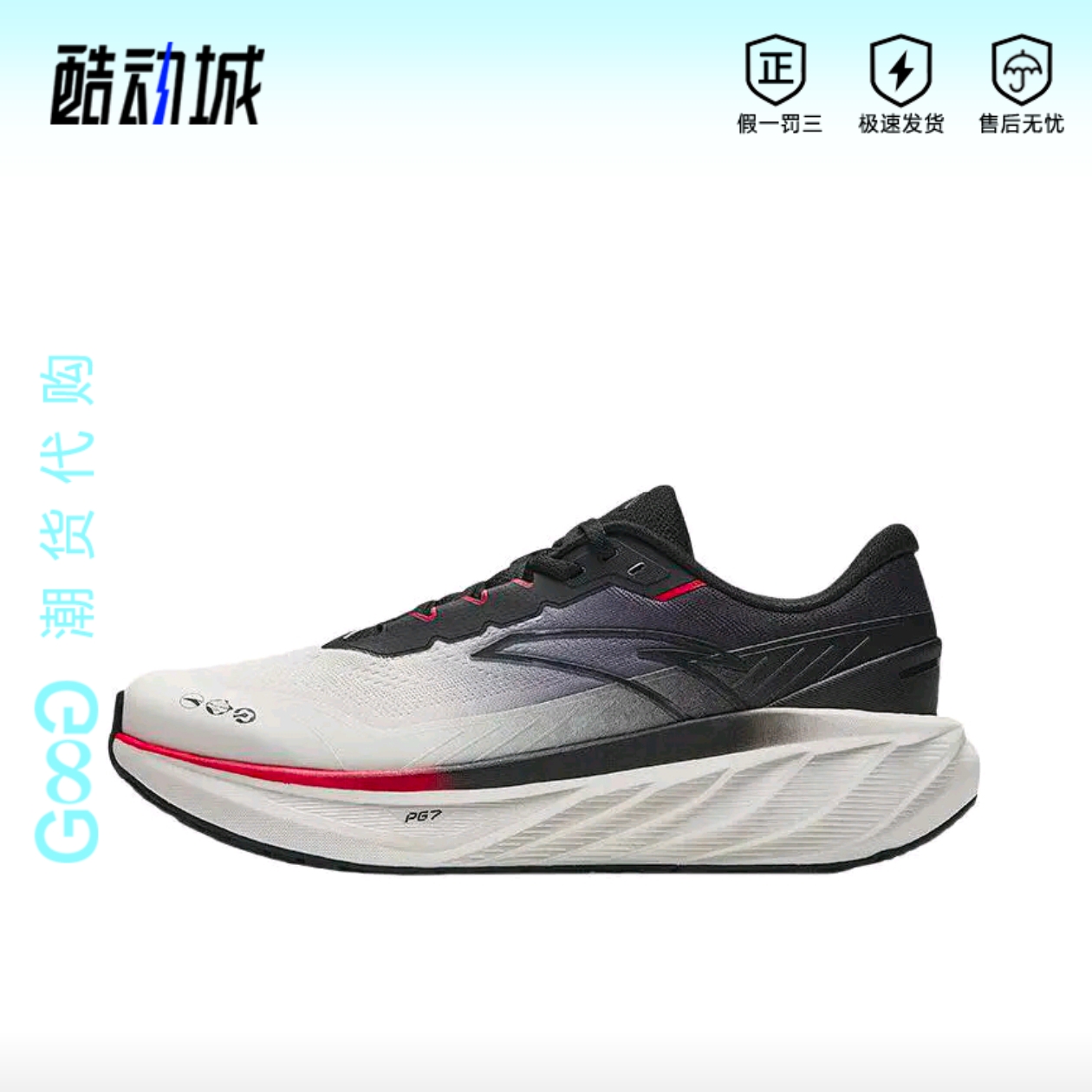 安踏旅行PG7科技缓震跑鞋春秋软底透气百搭通勤运动鞋男112445504
