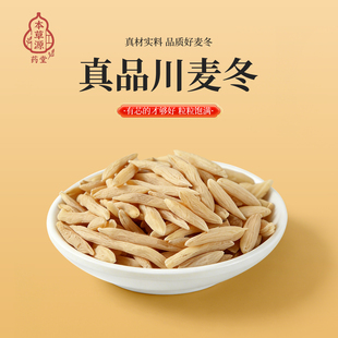 新货特级四川麦冬干货500g中药材茶泡食用农产品品质保证天然无硫