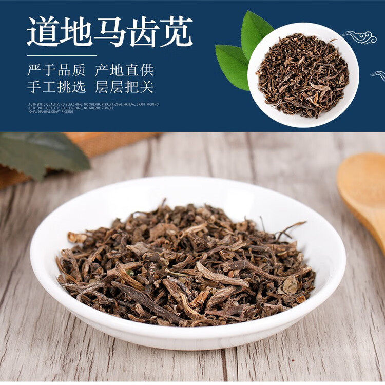野生500g克干货特级马齿苋菜马齿苋泡茶泡澡新货正品艾草金银花