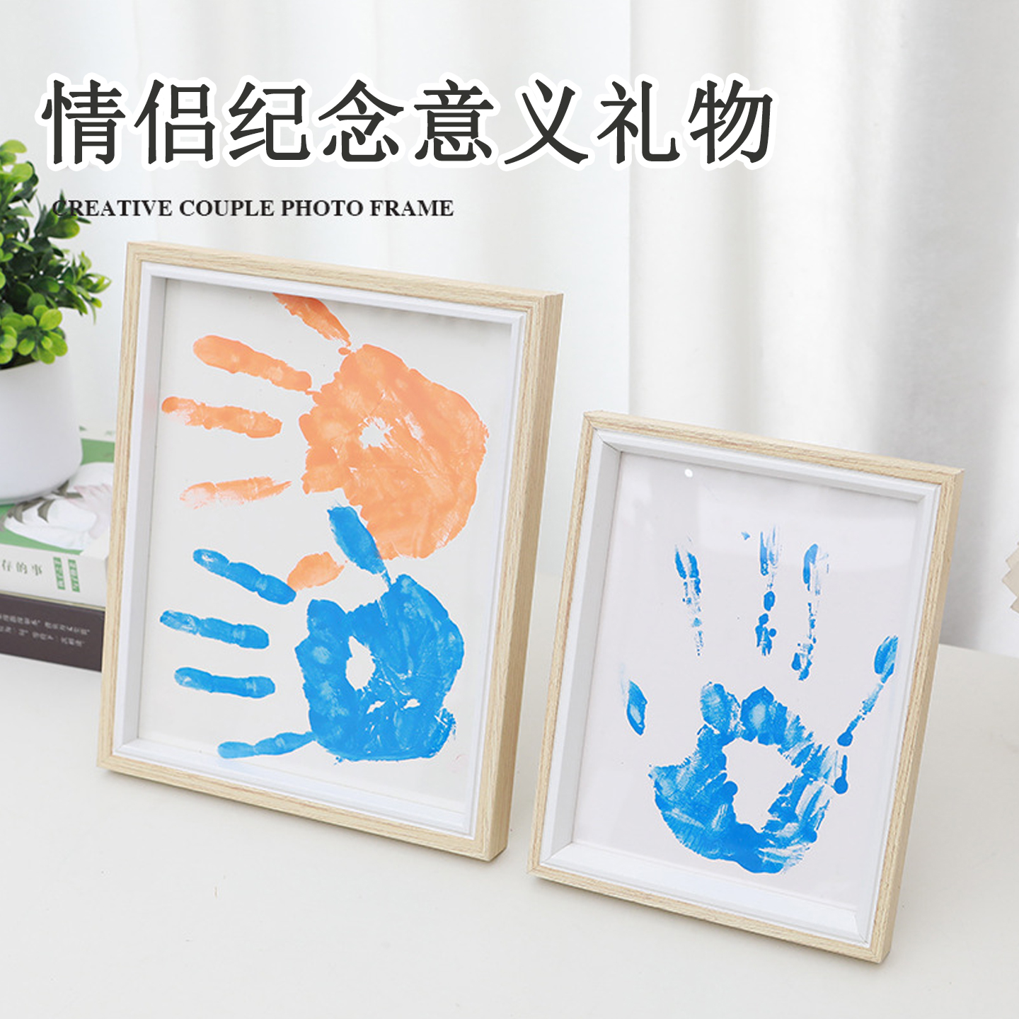 情侣纪念意义礼物手印画相框