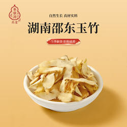 玉竹中药材正品湖南邵东玉竹中药材玉竹片无硫泡水喝干玉竹玉竹