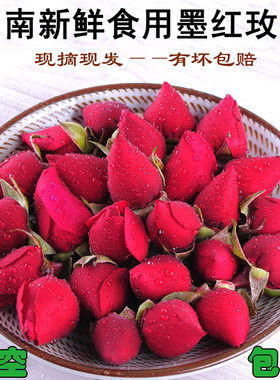 云南食用玫瑰鲜花苞非可食用新鲜