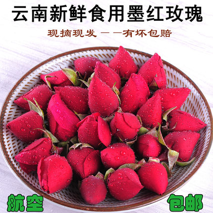 2026年云南食用玫瑰鲜花苞墨红玫瑰花花蕾新鲜食用鲜花非花瓣1斤