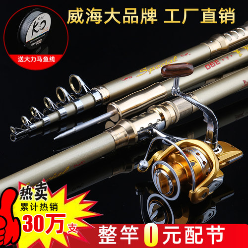 狼王套装碳素超硬金属海竿