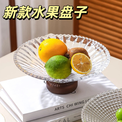 2025年新款水果盘子实木底座客厅家用级感玻璃前台糖果零食摆放盘
