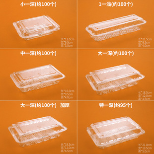 春卷打包盒一次性透明加厚手卷盒单粒寿司盒糕点超市商用外带试吃