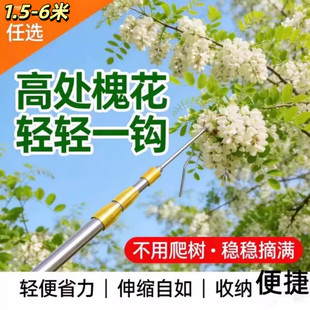 槐花钩子伸缩杆可折叠摘香椿不锈钢户外高空摘果杆割采摘收缩杆