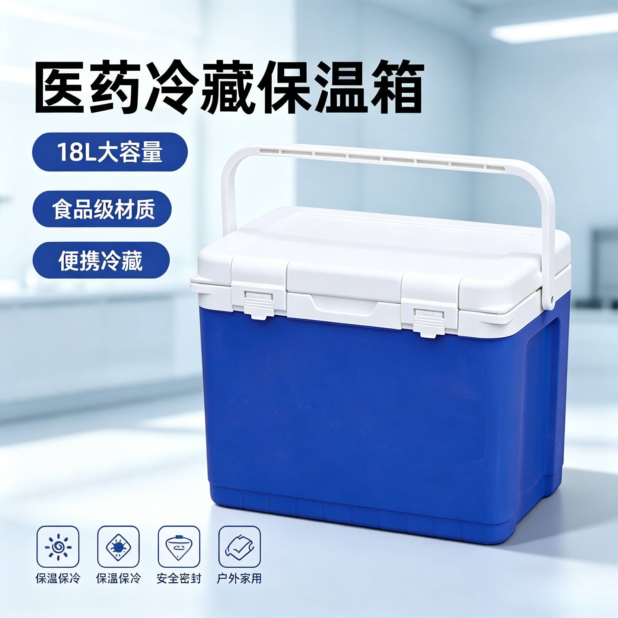 医药冷藏保温箱手提生物样本安全送检冷链运输箱冷藏医用级蓄冷