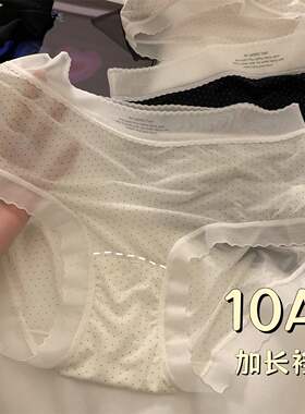 女子冰丝内裤新款冰丝透气中高腰