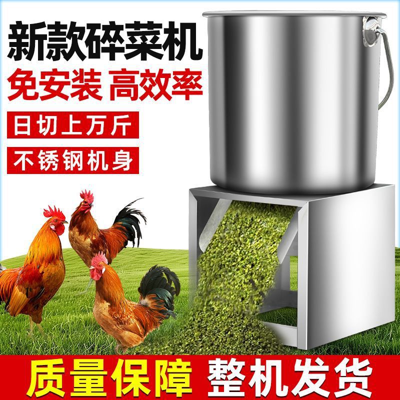 鸡食料粉碎机碎菜机喂鸡家用蔬菜养殖用红薯藤碎草机小型切菜机加