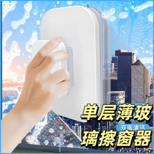 单层薄玻璃擦窗器双面高楼家用强磁双层高层清洁刷清洗工具擦刮