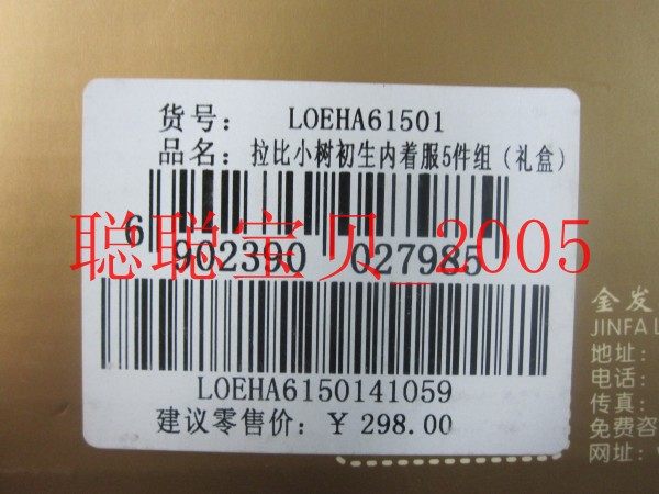 Coffret cadeau pour bébé LABI BABY - Ref 1977758 Image 4